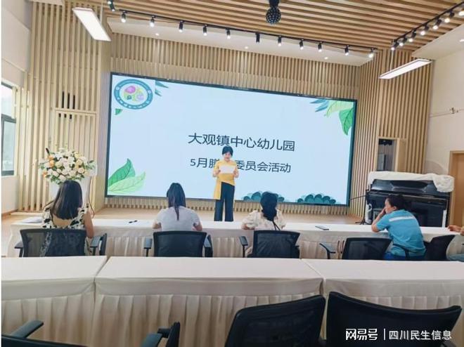 共筑“食”光 “膳”心同行——宜宾市南溪区大观镇中心幼儿园召开家长膳食委员会