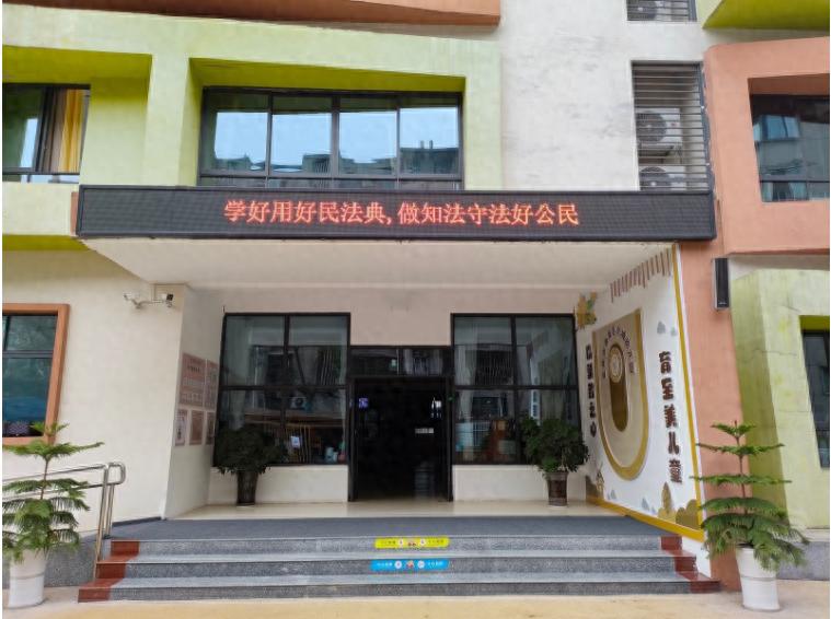 宜宾市南溪区北城幼儿园开展民法典宣传月活动