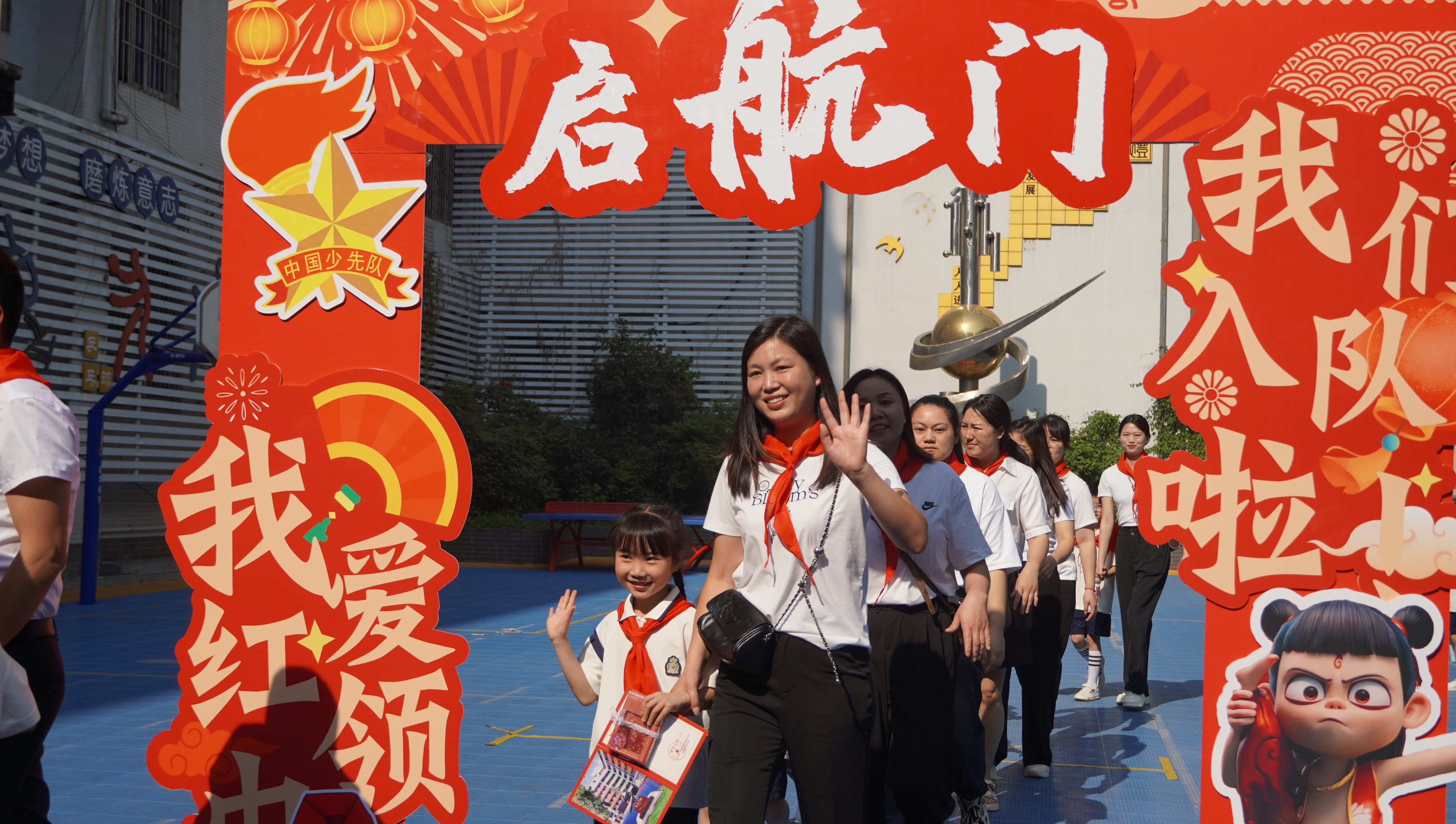 红领巾爱祖国 争做好队员║船山城北小学2024级首批新队员入队仪式