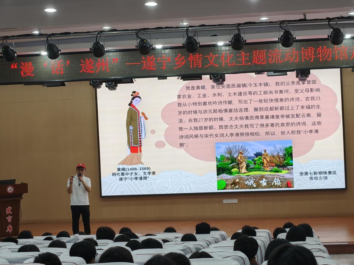 乡韵流淌 文脉相承——遂宁乡情文化主题流动博物馆走进安居一中