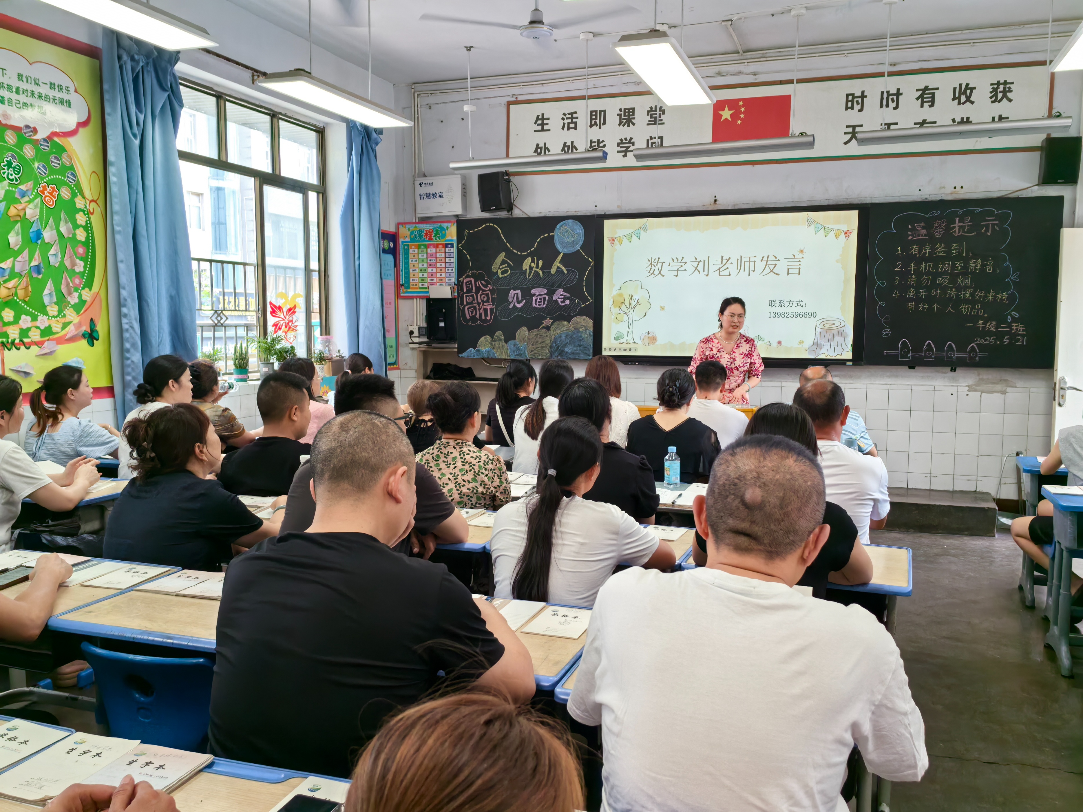 双向奔赴 共赴成长——船山区城北小学2025年上期家长会圆满举行