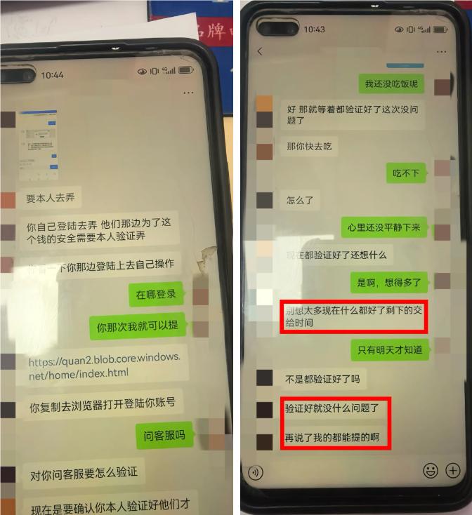 沉迷网络“投资理财”，遂宁男子几十万积蓄打水漂