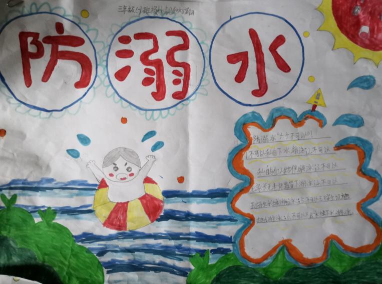 筑牢防溺“安全网” 共护生命“平安线”——江安县怡乐镇中心学校开展防溺水安全教育系列活动