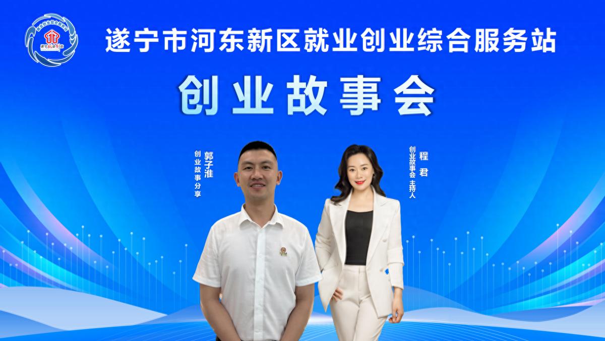 短视频的破圈玩法——自媒体人郭子淮的创业秘籍
