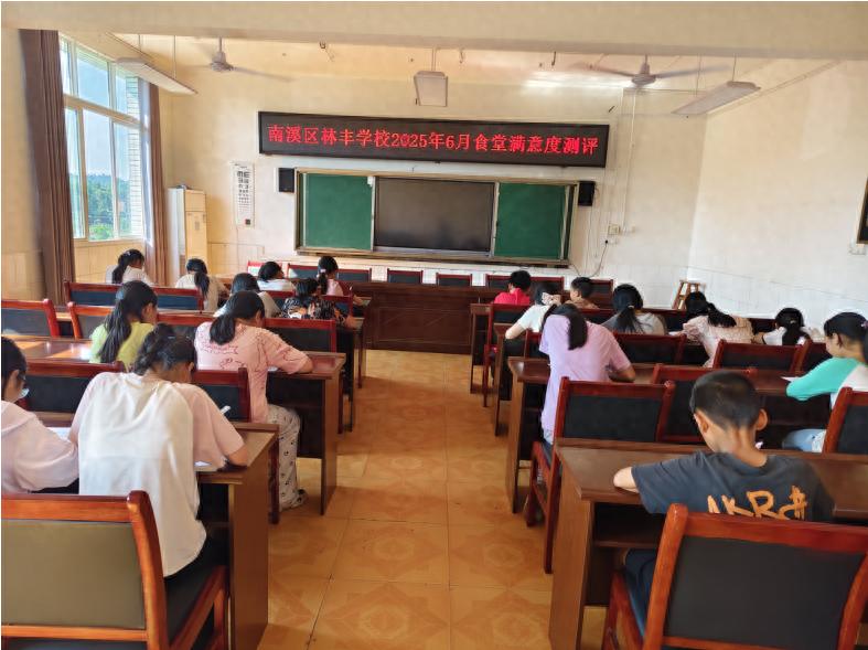 “食”为护生成长 “评”促优保安全——宜宾市南溪区汪家镇林丰学校开展食堂服务满意度测评活动