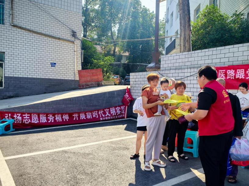 宜宾市南溪区黄沙镇开展庆“七·一”夏季健康知识科普志愿服务活动