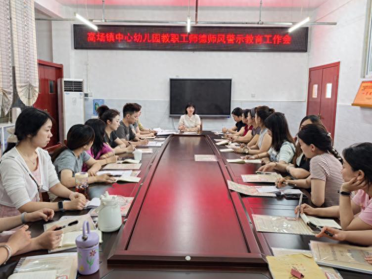 宜宾市叙州区高场镇中心幼儿园：筑牢师德防线 守护育人初心
