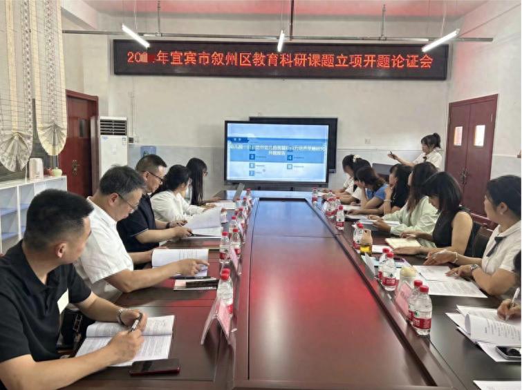 启研究之程 探学术之邃——宜宾市叙州区第三届教育科研立项开题论证会在高场镇中心幼儿园召开