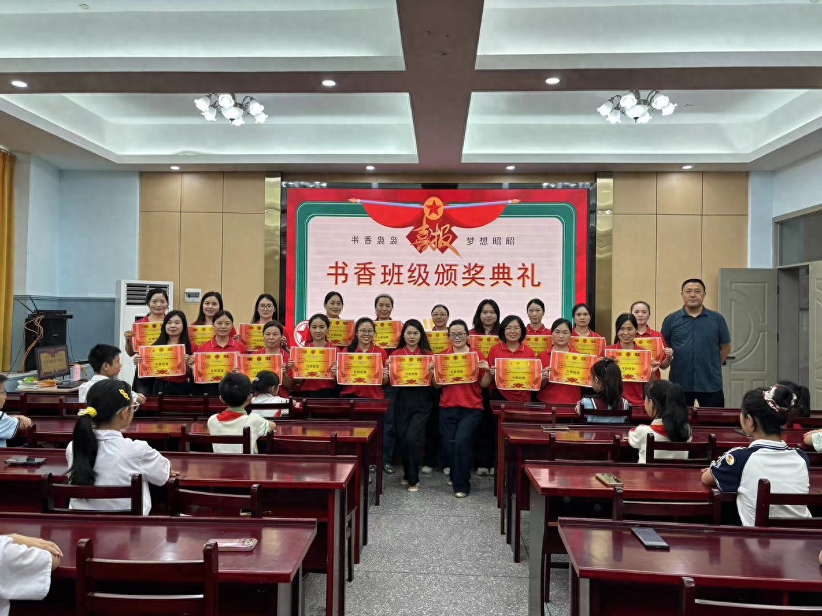 仙源书香凝班魂 满园雅韵润童心——宜宾市南溪区仙源小学校2025年春期“书香班级”评选圆满收官
