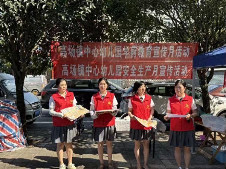 宜宾市叙州区高场学校第三支部开展“学前有法 善育有规”主题党日活动