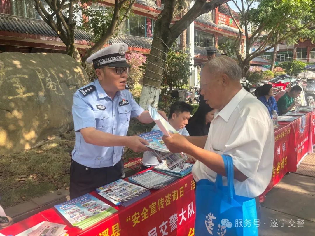 安全生产月 | 遂宁全市公安交警开展“安全宣传咨询日”活动