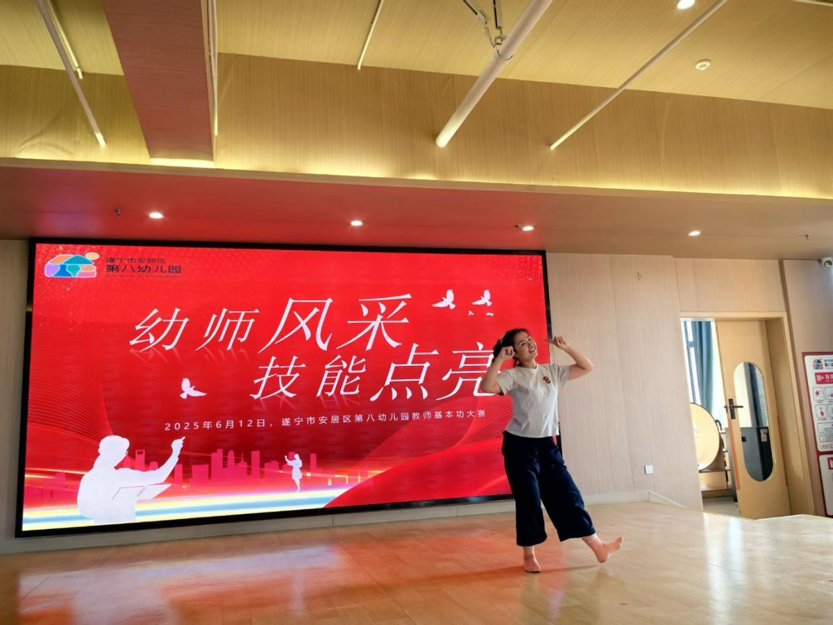 幼师风采 技能点亮——安居区第八幼儿园举行教师舞蹈钢琴技能比赛