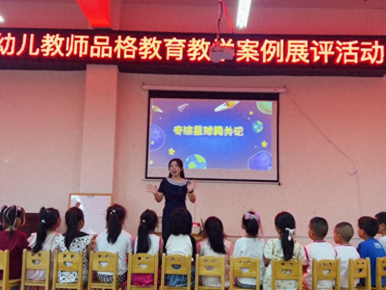 宜宾市叙州区双龙镇中心幼儿园开展品格教育教学案例展评活动