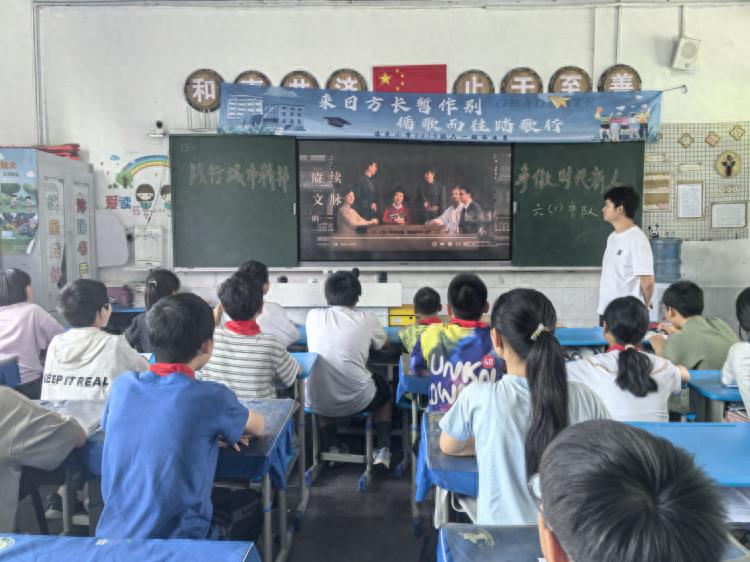 高县逸夫小学校开展“践行城市精神，争做时代新人”主题活动