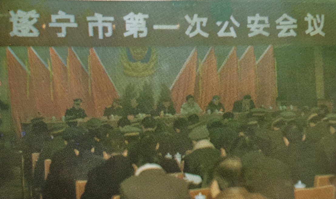 峥嵘岁月四十载，薪火相传新征程！遂宁公安四十周年回眸
