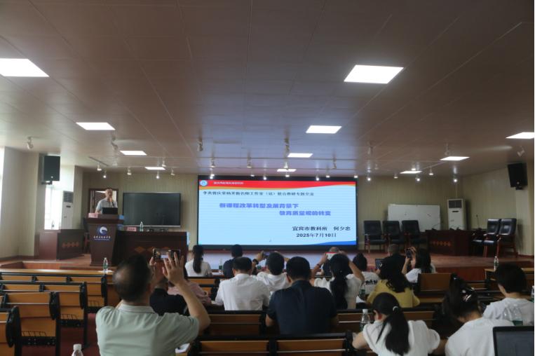 深耕教研课改 筑牢质量根基——宜宾市南溪区桂溪中学在区域名师工作室联合研讨活动中分享课改经验