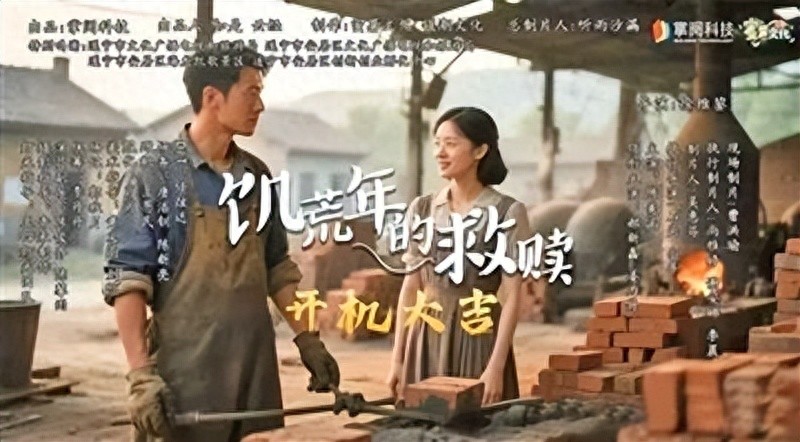 安居区孵化企业开拍年代短剧《饥荒年的救赎》