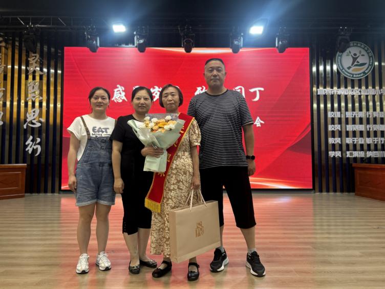 岁月鎏金育桃李 荣休余热映初心——宜宾市南溪区仙源小学校王永琼老师退休仪式温情举行