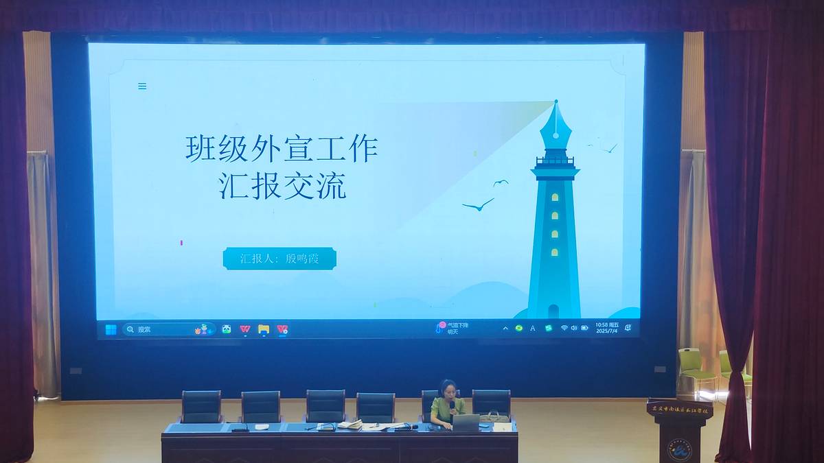 凝心聚力促宣传 务实笃行行致远——宜宾市南溪区长江学校召开2025年春期外宣工作总结暨表彰大会