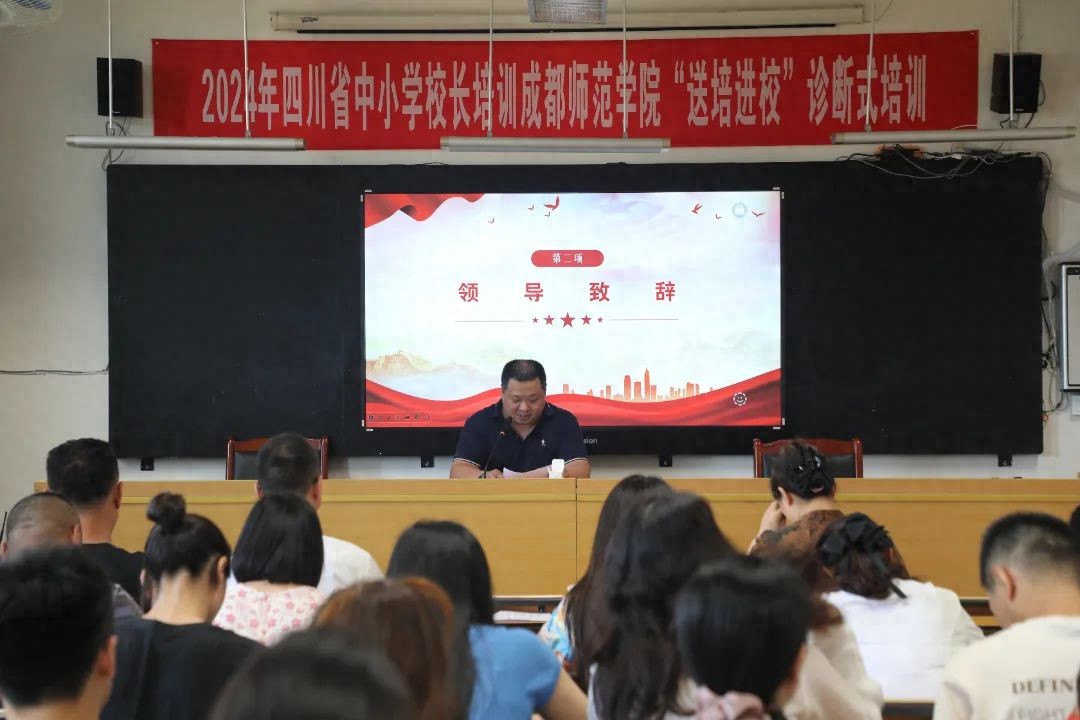 遂宁四中召开庆祝建党104周年暨“七一”表彰大会