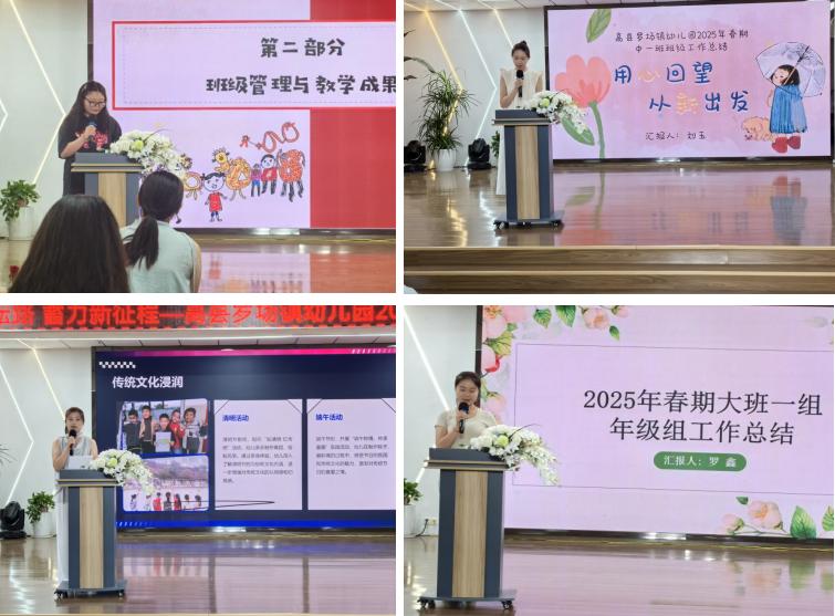 回眸耕耘路 蓄力新征程——高县罗场镇幼儿园召开2025年春期期末总结大会