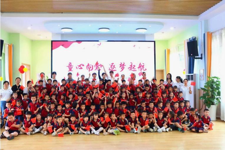 童心向党 逐梦启航——宜宾三江新区红星幼儿园举办庆祝七一节暨2025年大班毕业典礼