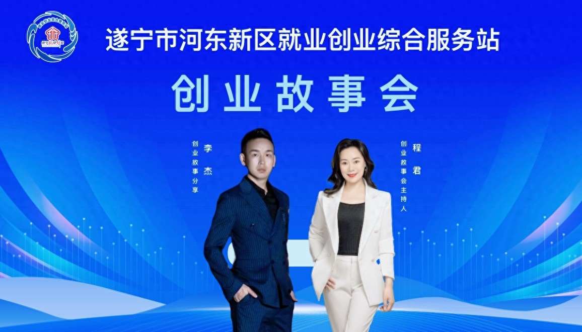 揭秘遂宁河东鼎盛商圈的逆袭创业故事