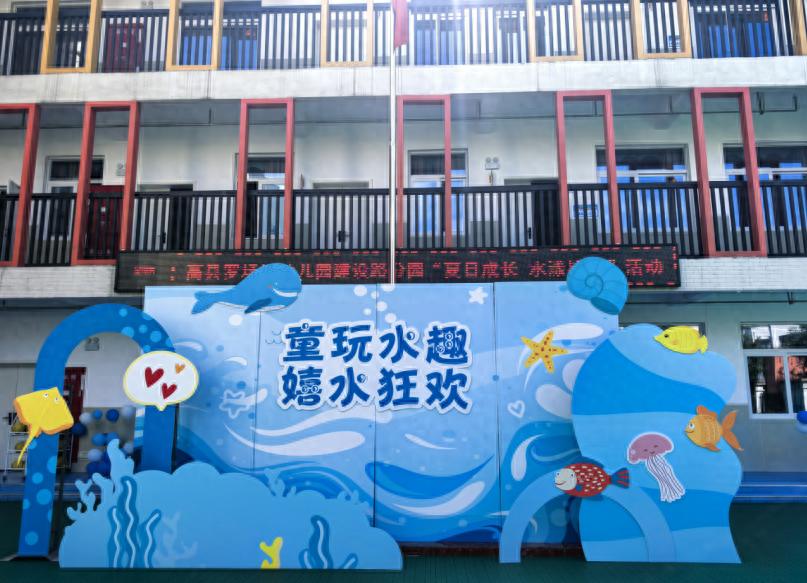 夏日成长 水漾毕业——高县罗场镇幼儿园大班二组开展“童玩水趣，嬉水狂欢”主题活动