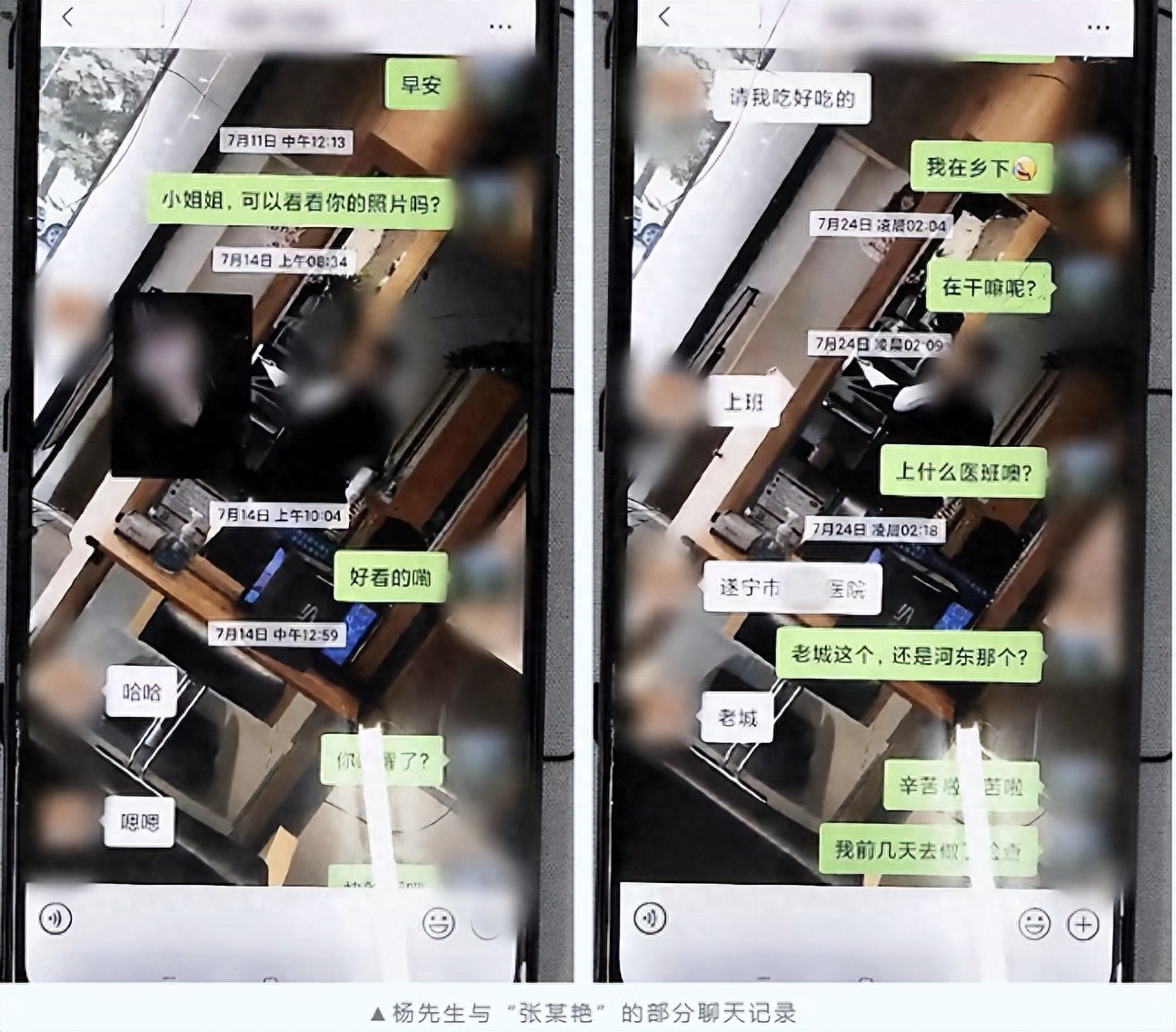 遂宁男子“网恋”梦碎，多次转账换来“神秘女友”的性别暴击