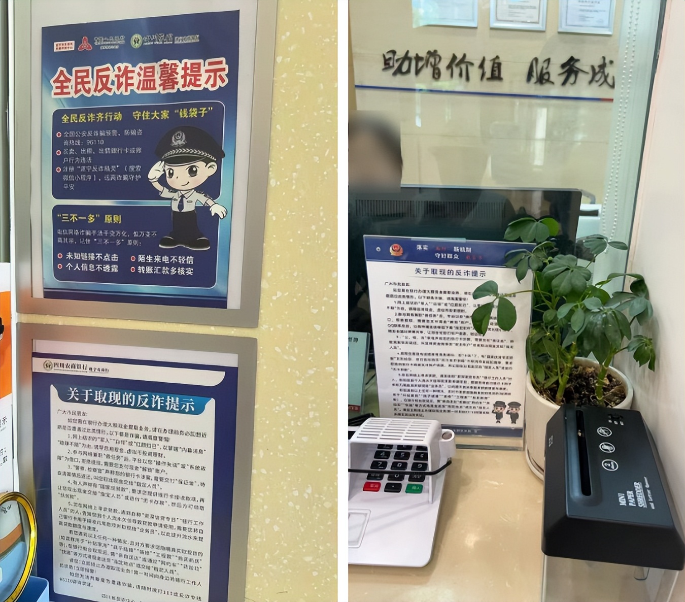 遂宁河东公安：“三+模式”持续提升反诈宣防能效