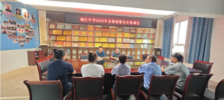 宜宾市江安县淯江中学开展2025年安保宿管安全培训