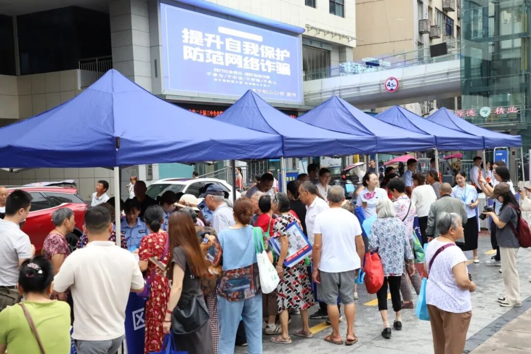 遂宁船山公安：开展系列宣传活动，筑起反诈、网络安全“防火墙”