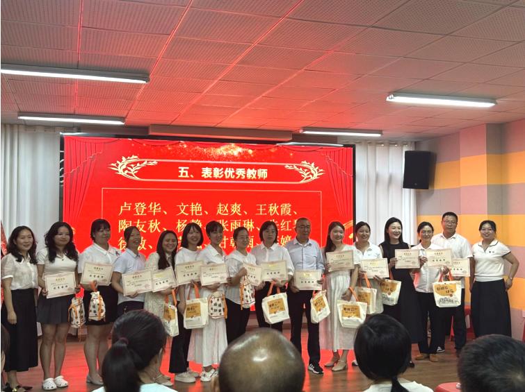 宜宾市南溪区黄沙镇中心小学召开2024-2025学年教研总结表彰大会
