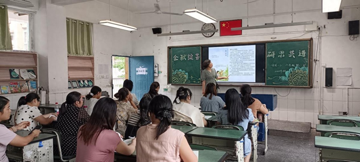 金秋花开教研时 凝心聚力行致远—安居一小六年级语数教研活动纪实