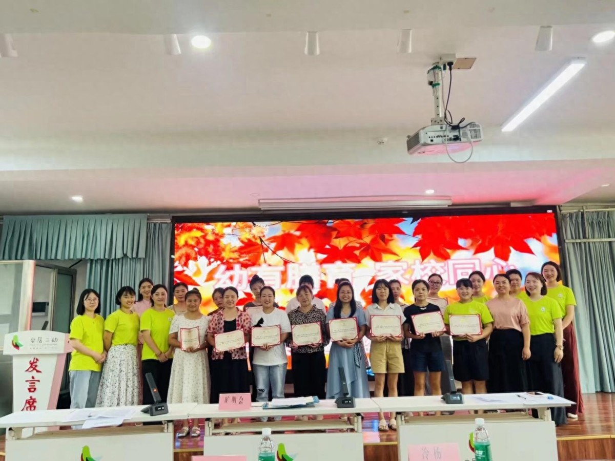 幼有膳育 家园同心——安居二幼召开家委会暨膳食委员会会议