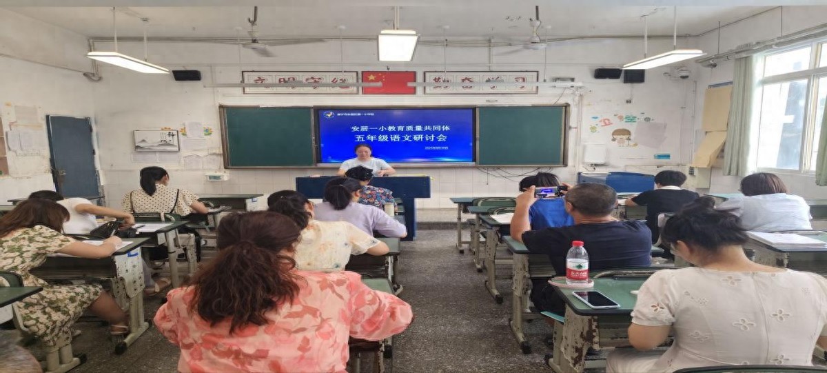 聚焦教研促成长 精准分析提质量—安居一小五年级教研分析活动综述