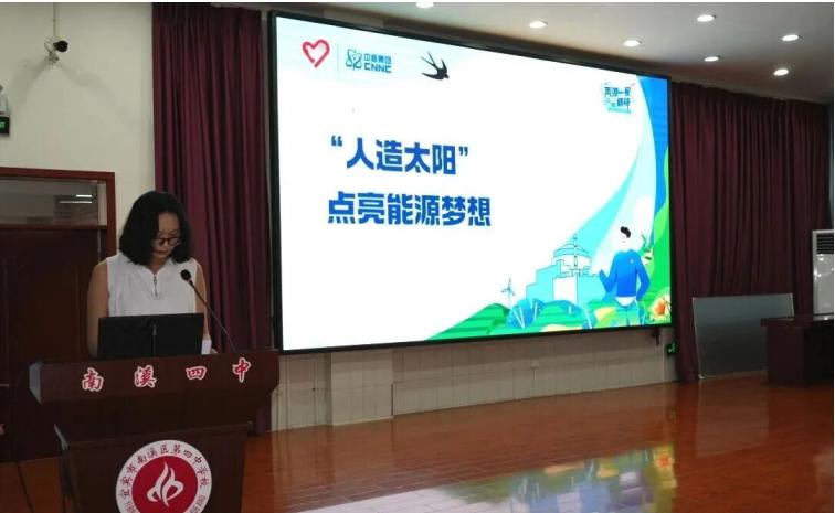 银龄助成长 志愿暖童心——西部计划志愿者与银龄志愿者在宜宾市南溪四中共同开展两弹一星精神宣讲活动