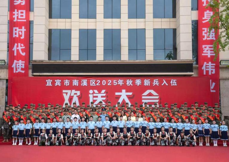 宜宾市南溪区福临小学校：热血青春赴军营 福临学子送新兵