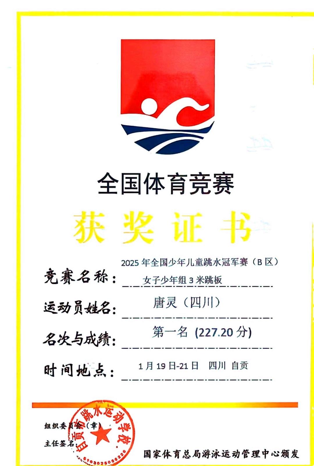 遂宁四中（二中滨江校区）学子勇创佳绩 省赛国赛捷报频传