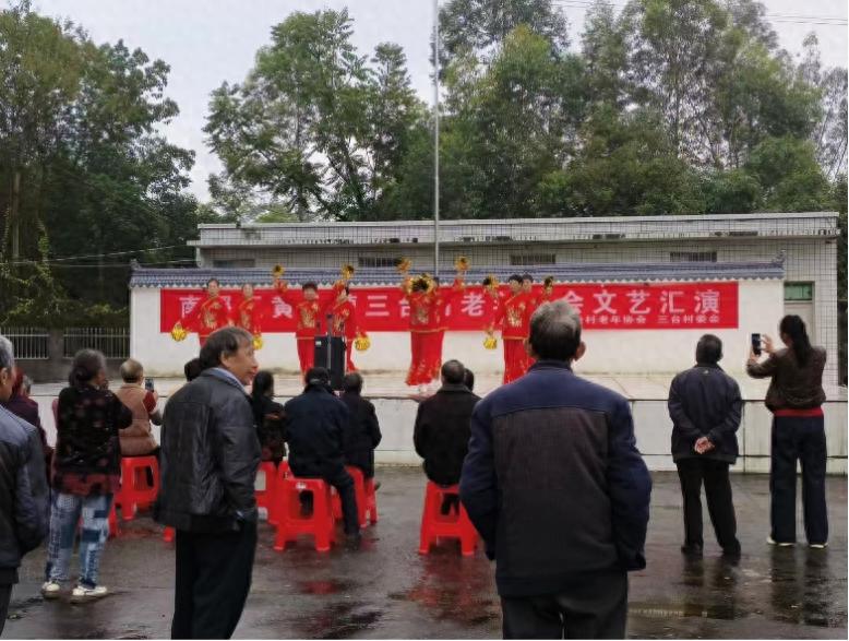 歌舞庆重阳 情暖三台村——宜宾市南溪区黄沙镇三台村举行重阳节文艺汇演