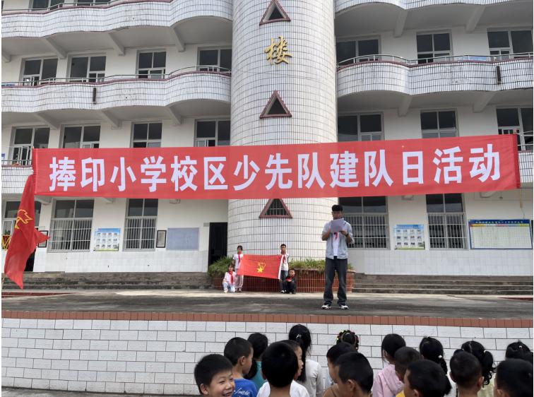 宜宾市叙州区双龙学校捧印小学校区举行新少先队员入队仪式