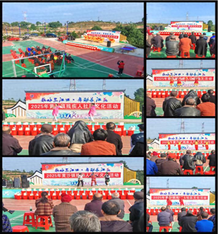 重阳活动暖人心 敬老助残献真情——宜宾市南溪区黄沙镇这场主题活动让爱与温暖满溢邻里间