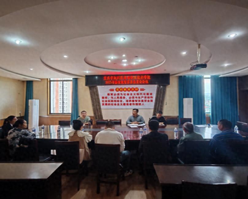 开展民主监督 保障食品安全——宜宾市叙州区高场职校召开2025年秋季学期膳食监督专项会议
