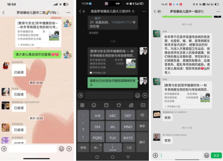 聚力爱国卫生 守护幼儿健康——高县罗场镇幼儿园开展秋冬季爱国卫生运动