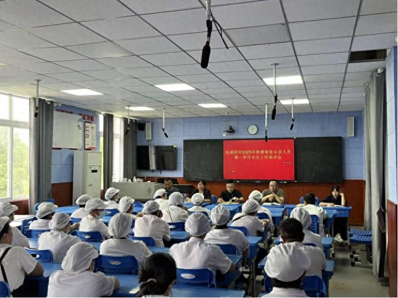 筑牢食安防线 共筑健康校园——宜宾市南溪区桂溪中学召开第一学月食堂从业人员培训会