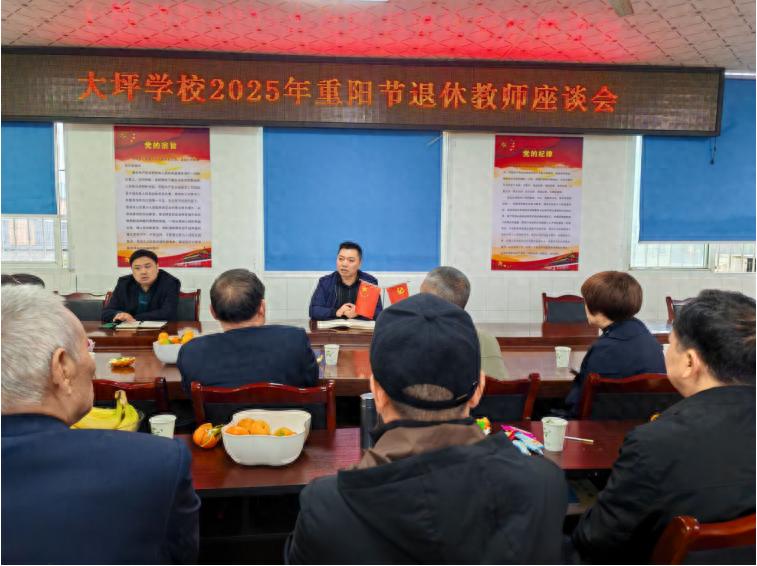 春风化雨数十载 夕阳晚霞别样红——宜宾市南溪区大坪学校召开2025年重阳节退休教师座谈会