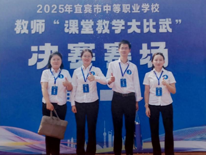 叙州区高场职校数学组教师参加宜宾市中职教师“课堂教学大比武”荣获二等奖