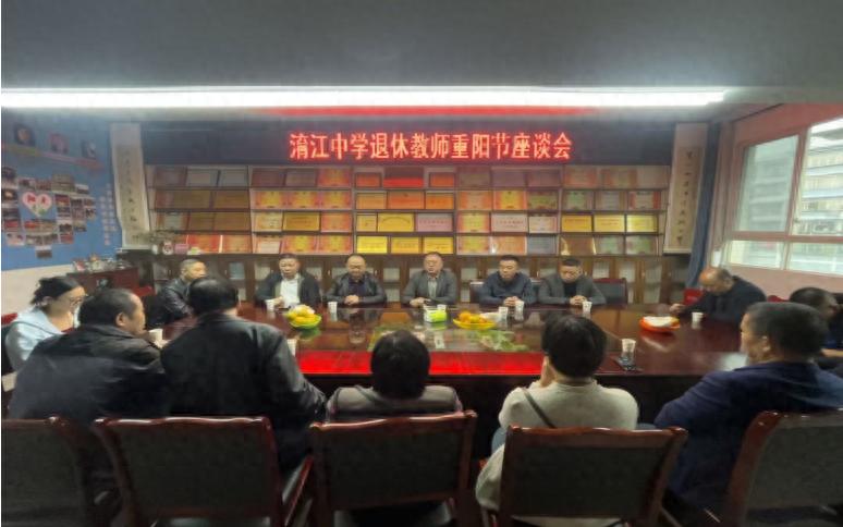 共话校情暖重阳 同忆初心谋发展——江安县淯江中学举办退休教师重阳节座谈会
