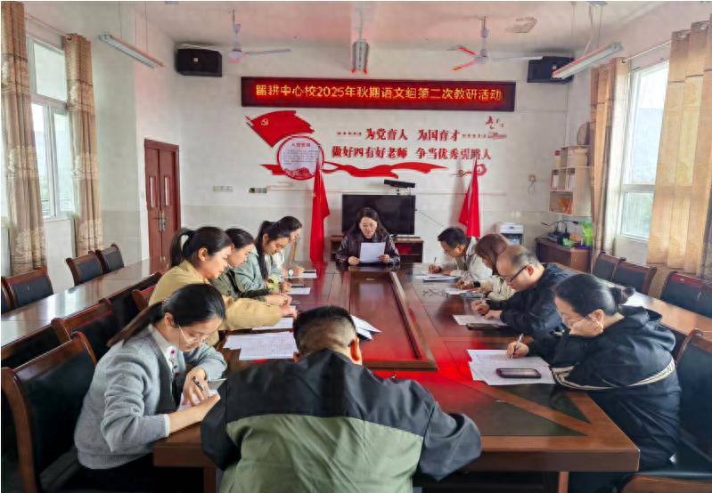 江安县留耕镇中心小学校语文组开展2025年秋期第二次教研活动