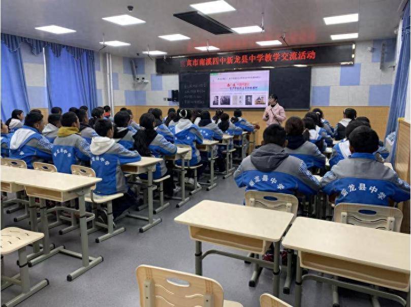 校际联动聚合力——宜宾市南溪四中与甘孜新龙中学“全域结对”交流活动纪实（三）